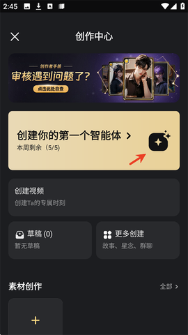 星野旧版本[图7]