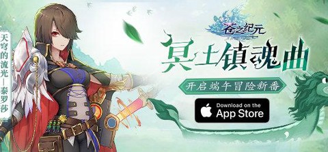 电子纪元什么时候出售