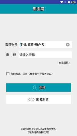 问道手游聚宝斋图1