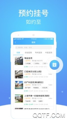 上海市互联网总医院[图3]