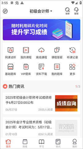 羿文教育图2