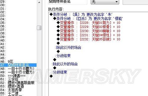 金庸群侠传怎么修改[图1]