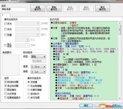 金庸群侠传怎么修改[图2]