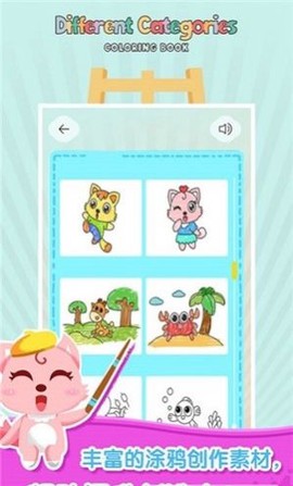 梦幻涂鸦花园图1