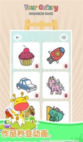 梦幻涂鸦花园图3