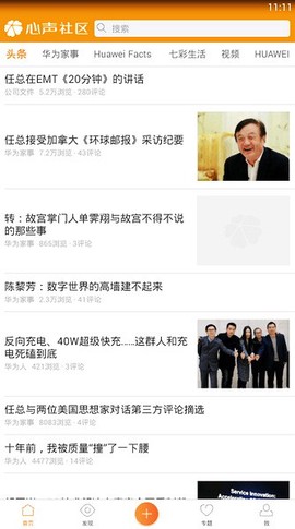 心声社区图3