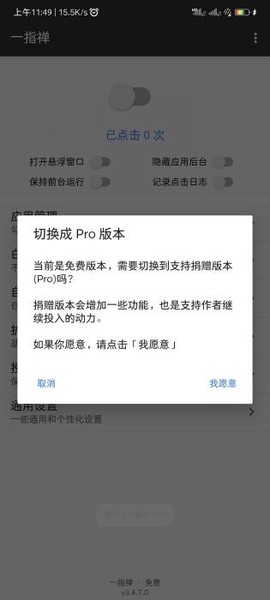 一指禅助手[图1]