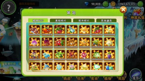 植物大战僵尸2内购[图1]