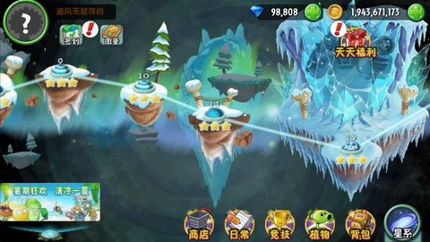 植物大战僵尸2内购[图3]