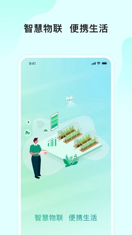 长虹云上农业园图1
