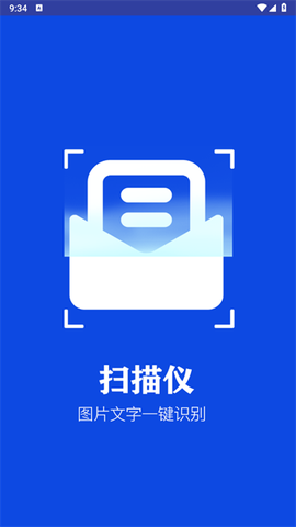 手机全能扫描仪[图1]