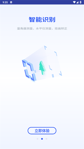 手机全能扫描仪[图3]