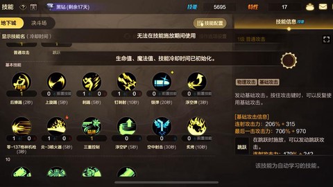 dnf基础精通有什么用