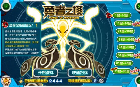 赛尔号勇者历险怎么打