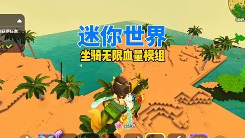 迷你世界座骑怎么加血