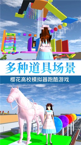 樱花高校甜蜜恋爱[图1]