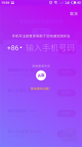 抖音极速版[图1]