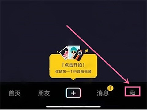 抖音极速版[图5]