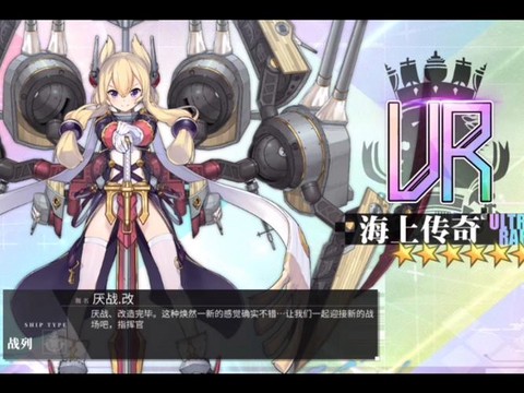 碧蓝航线厌战怎么用[图2]