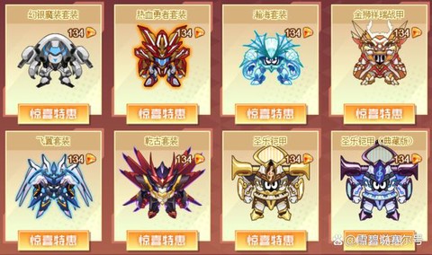 赛尔号什么套装最好[图1]