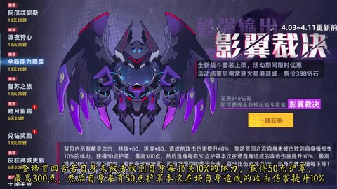 赛尔号什么套装最好[图2]