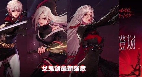 dnf女鬼剑士转什么职业好