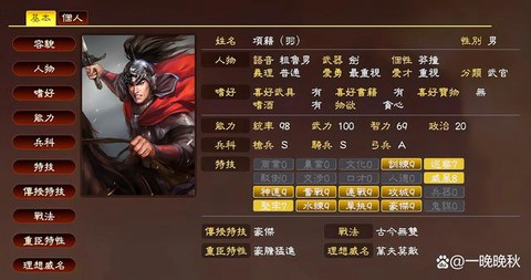 三国志13怎么压制[图2]