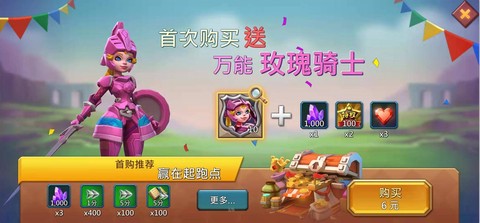 王国纪元玫瑰骑士怎么获得