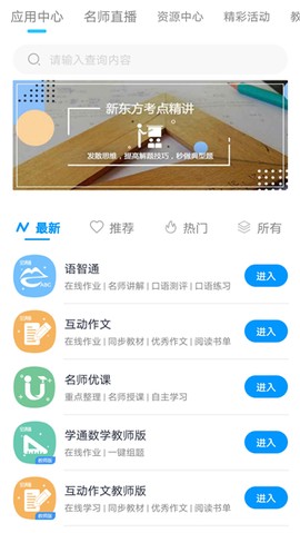 和教育全国版[图9]