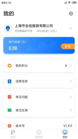 刷新助手极速版[图1]