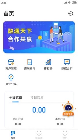 刷新助手极速版图1