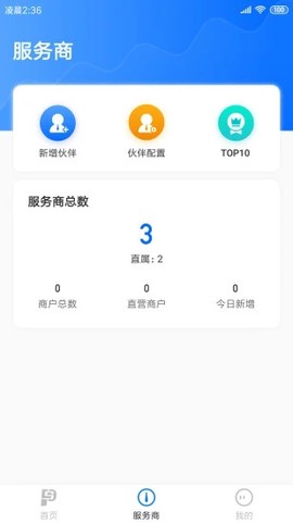 刷新助手极速版图2
