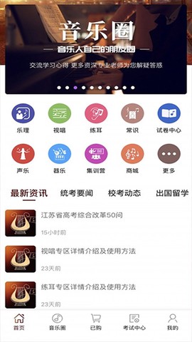 音乐殿堂图2