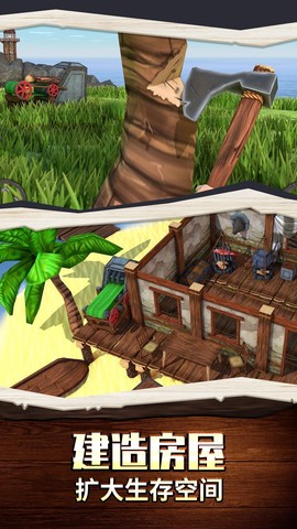 海岛生存100天[图2]