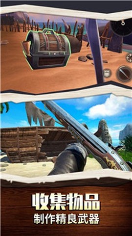 海岛生存100天图2