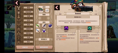 小骨英雄杀手装备搭配推荐[图1]