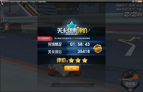 qq飞车怎么弄网吧加成