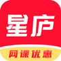 星庐课评