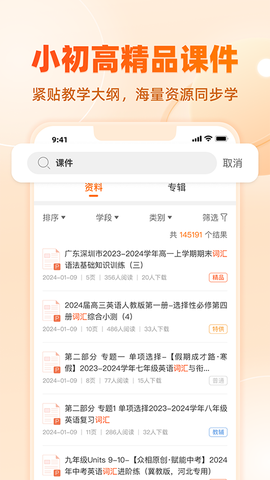 学科网图3