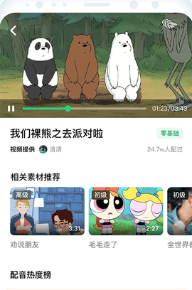 企业流利说[图3]