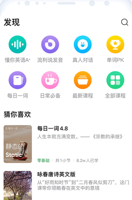 企业流利说[图4]