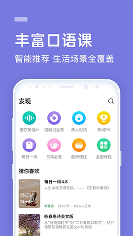 企业流利说图3