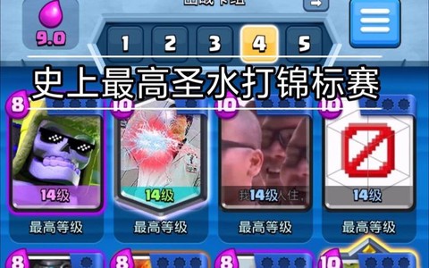 皇室战争锦标赛怎么打[图2]