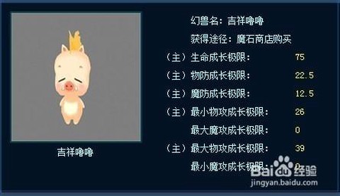 魔域宝宝的排名怎么[图2]