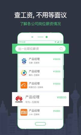 看准网图2