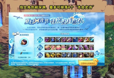 dnf魔战套怎么获得[图2]