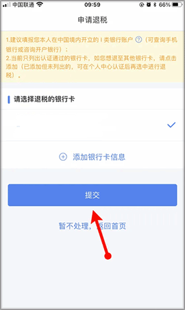 个人所得税[图4]