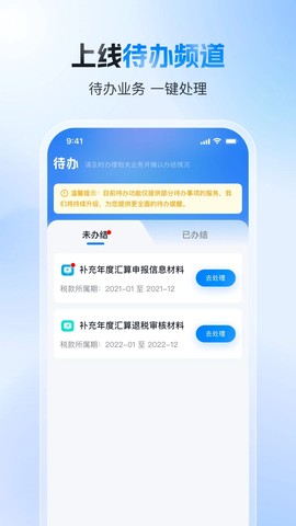 个人所得税图2