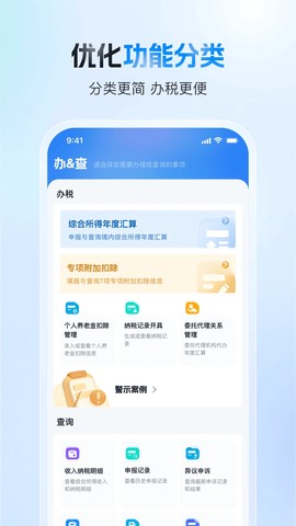 个人所得税图3