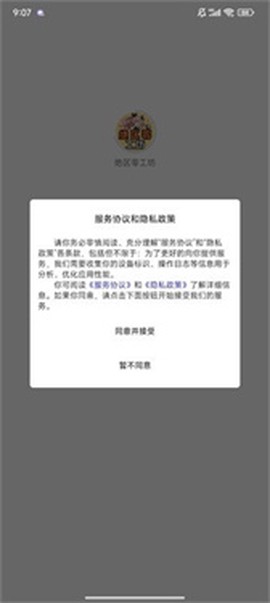 绝区零工坊助手[图2]